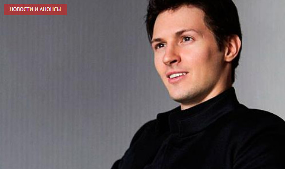 Дуров ответил на угрозы Роскомнадзора заблокировать Telegram