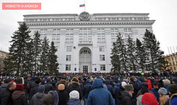 Митингующие в Кемерове ответили Тулееву на слова о бузотерах