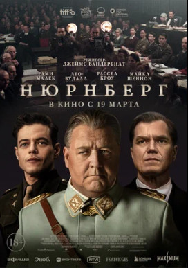 Нюрнберг (2025)