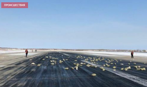 В аэропорту Якутска из самолета Ан-12 рассыпались слитки золота