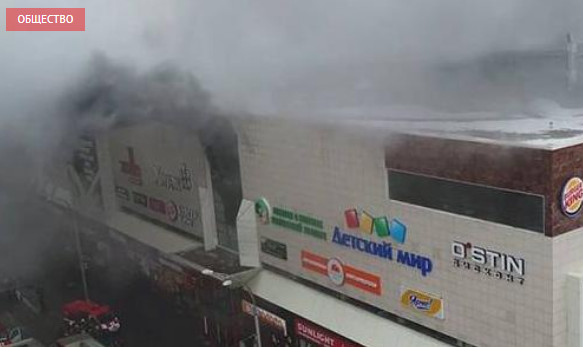 В результате пожара в торговом центре в Кемерове госпитализировали спасателя