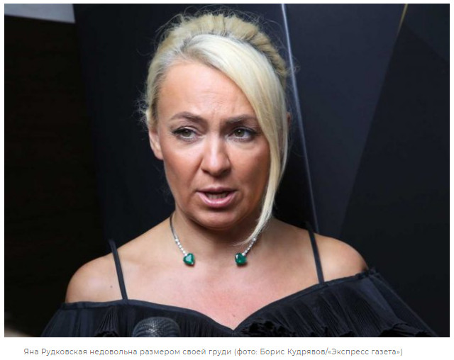 «Надоело таскать»: Яна Рудковская пожаловалась на слишком большую грудь